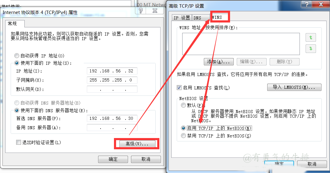 开启NetBIOS