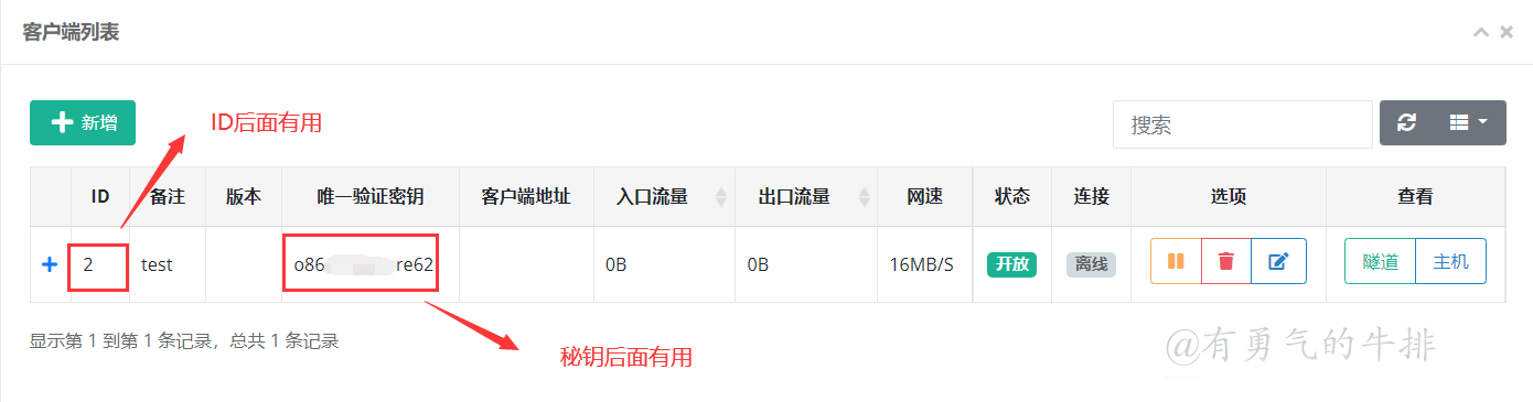 nps新建客户端