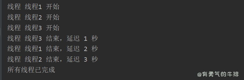 python多线程案例