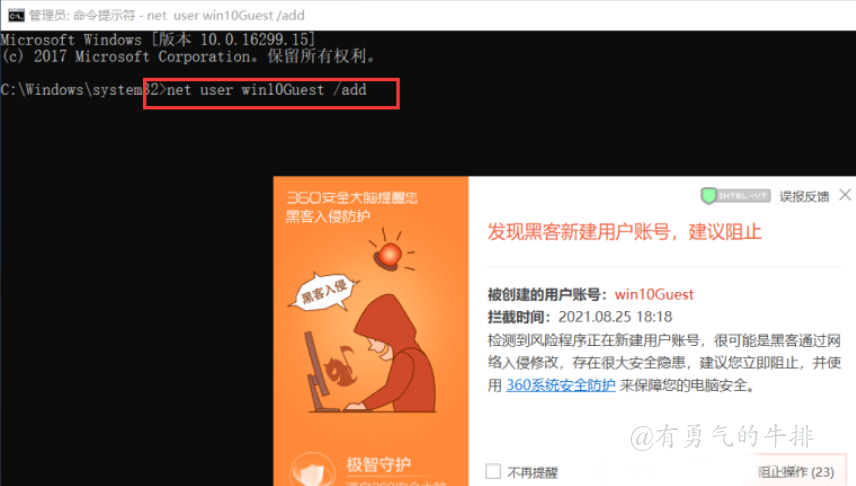 windows无法切换用户解决2